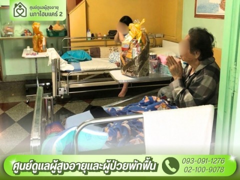 นภาโฮมแคร์ 2 (2)